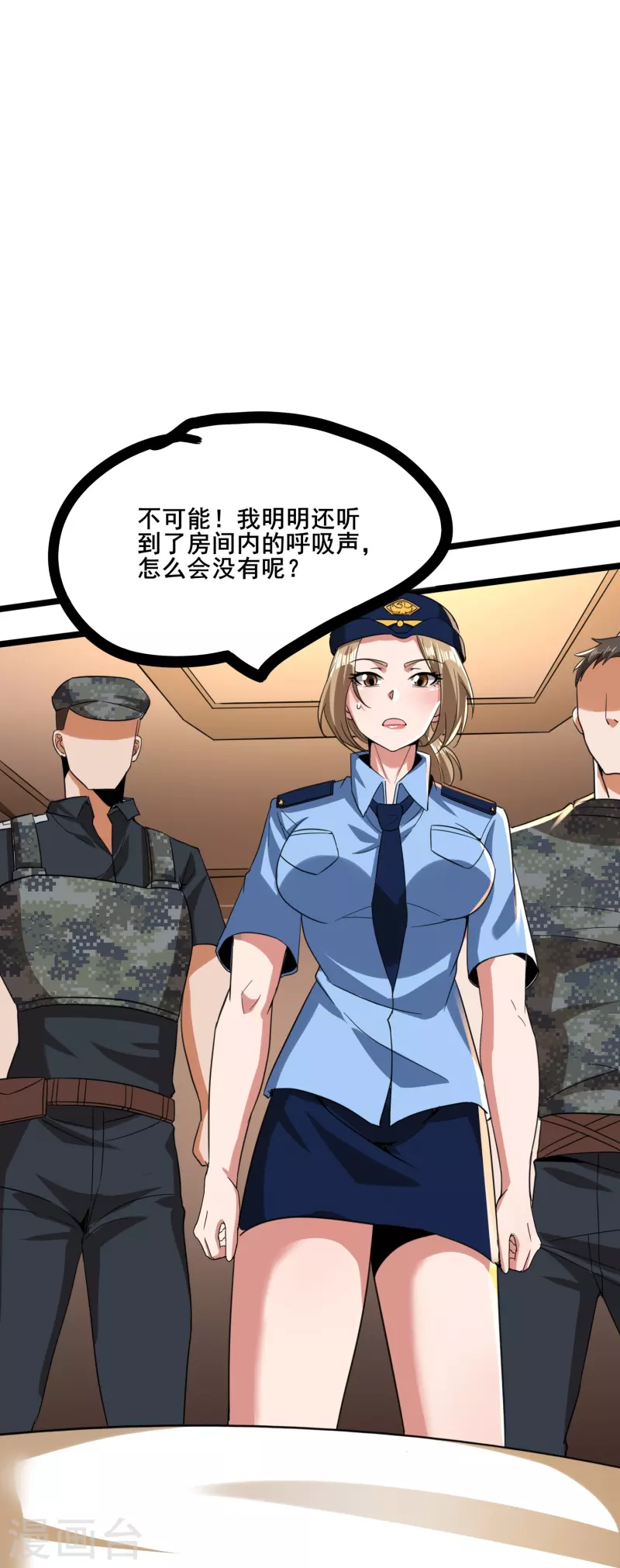 第347话 你是认真的？-第354话