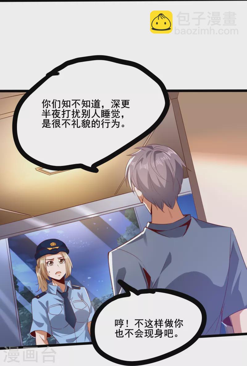 第347话 你是认真的？-第354话