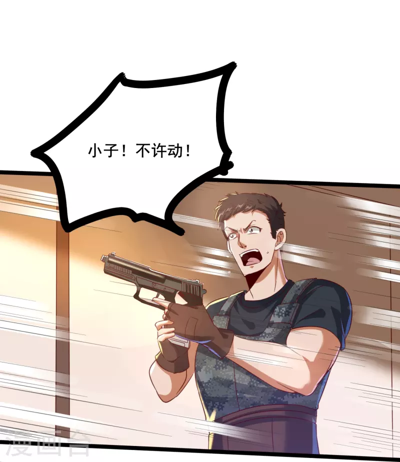 第347话 你是认真的？-第354话