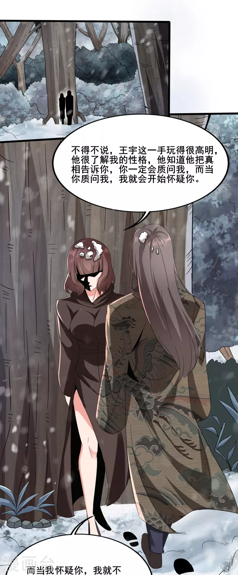 第347话 你是认真的？-第354话