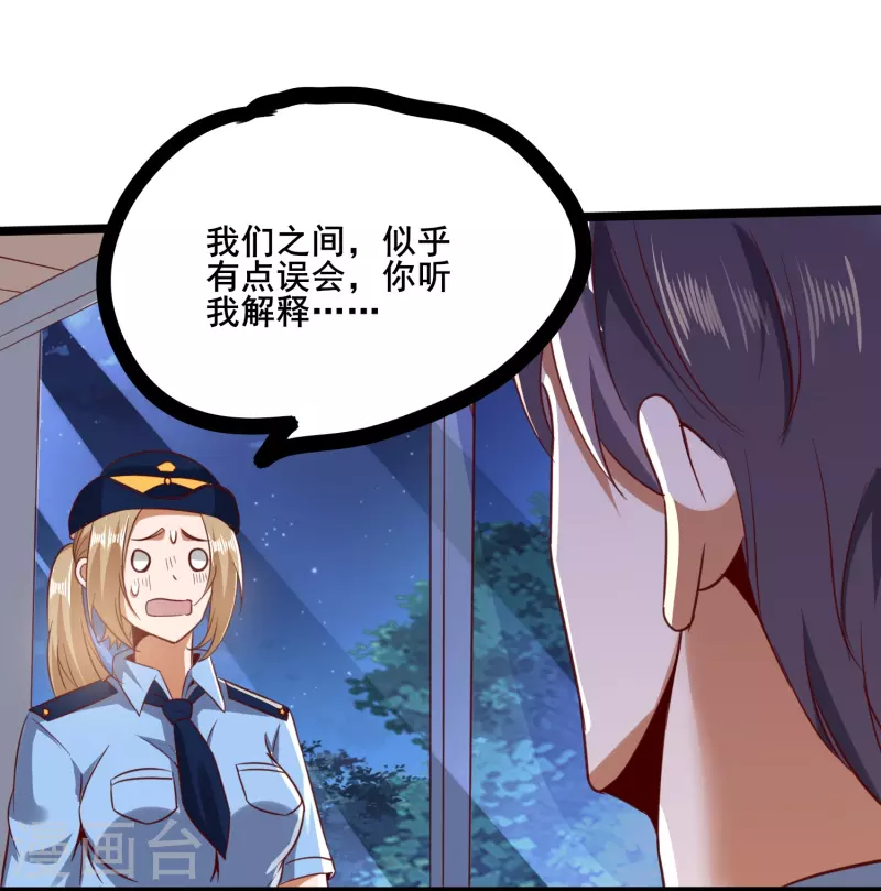 第347话 你是认真的？-第354话