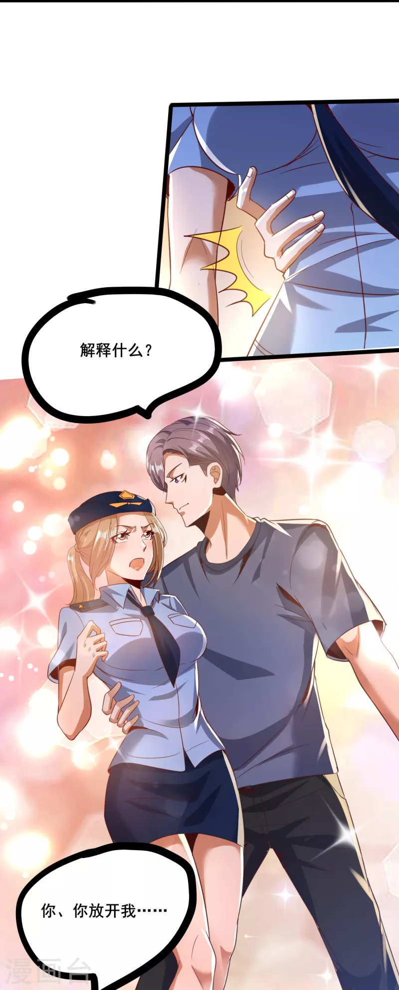 第347话 你是认真的？-第354话