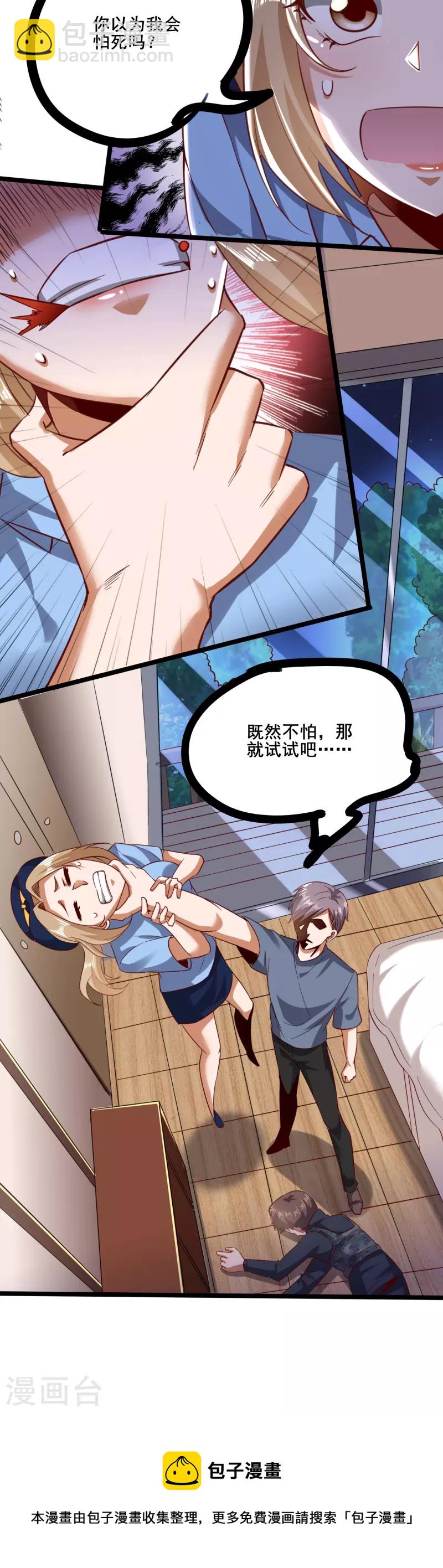 第347话 你是认真的？-第354话