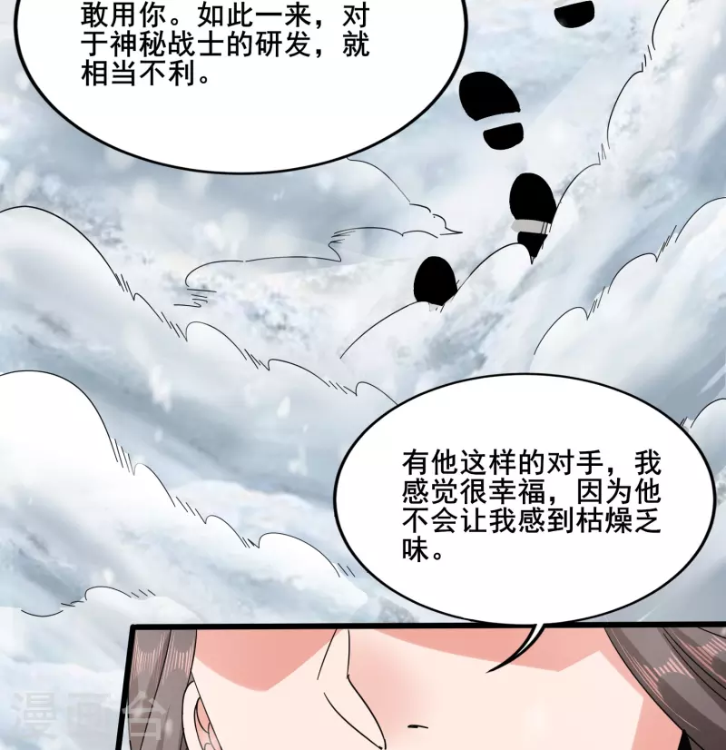 第347话 你是认真的？-第354话