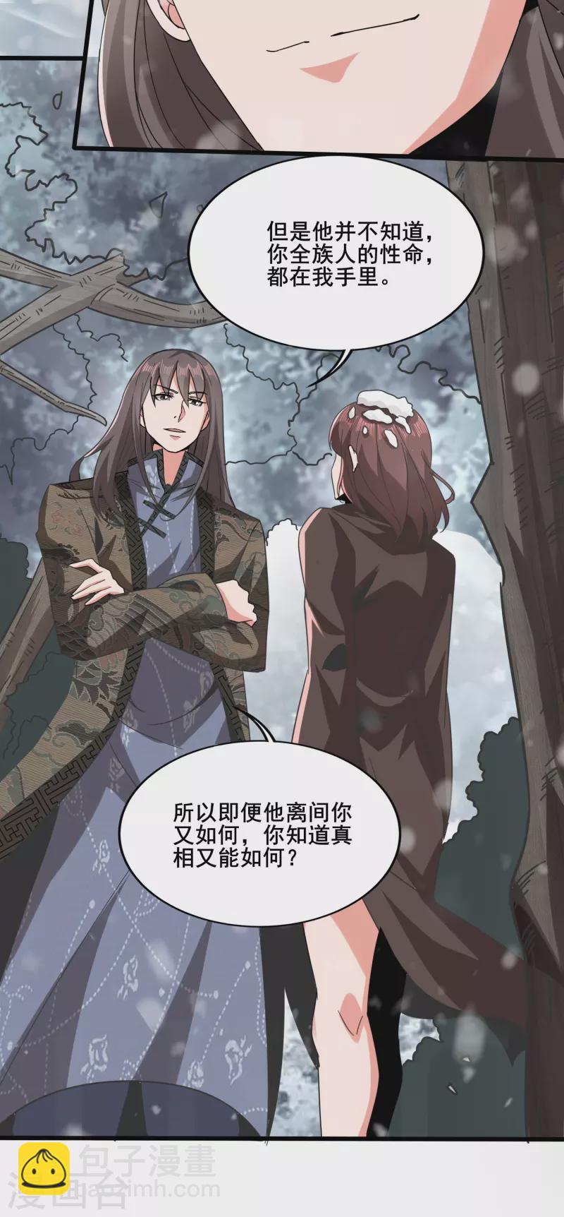 第347话 你是认真的？-第354话