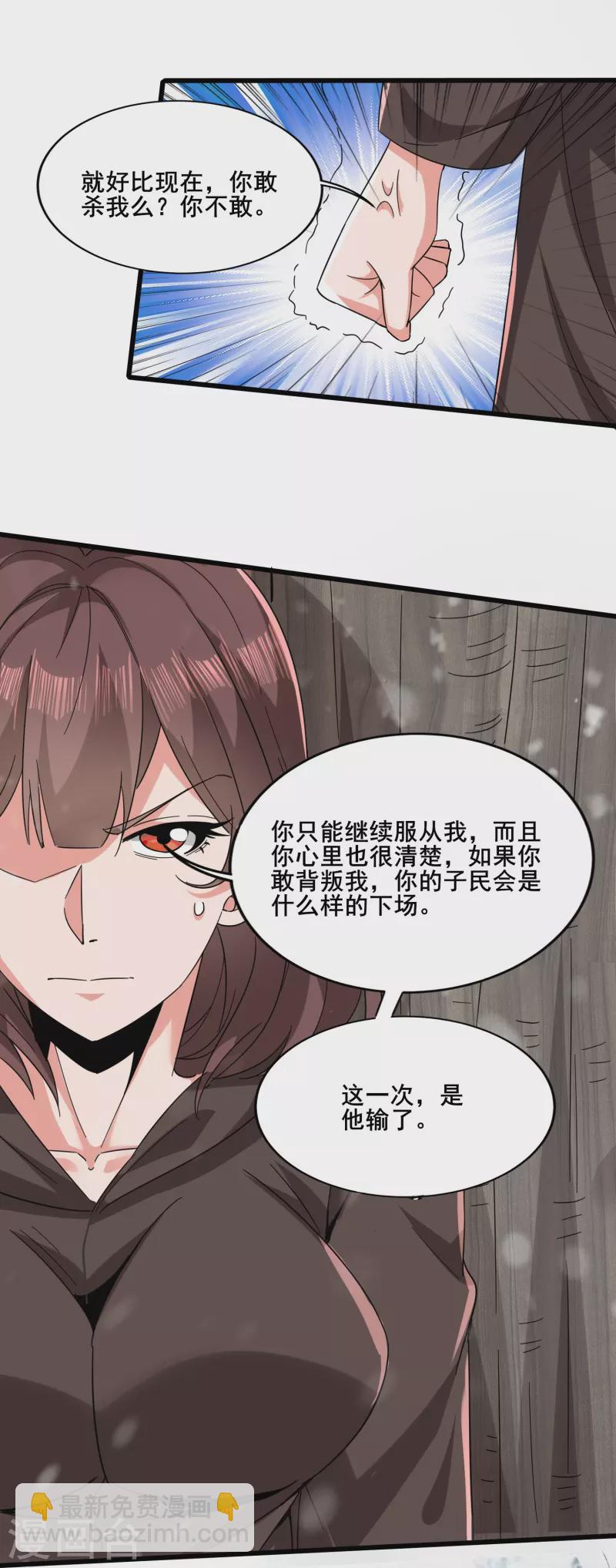 第347话 你是认真的？-第354话