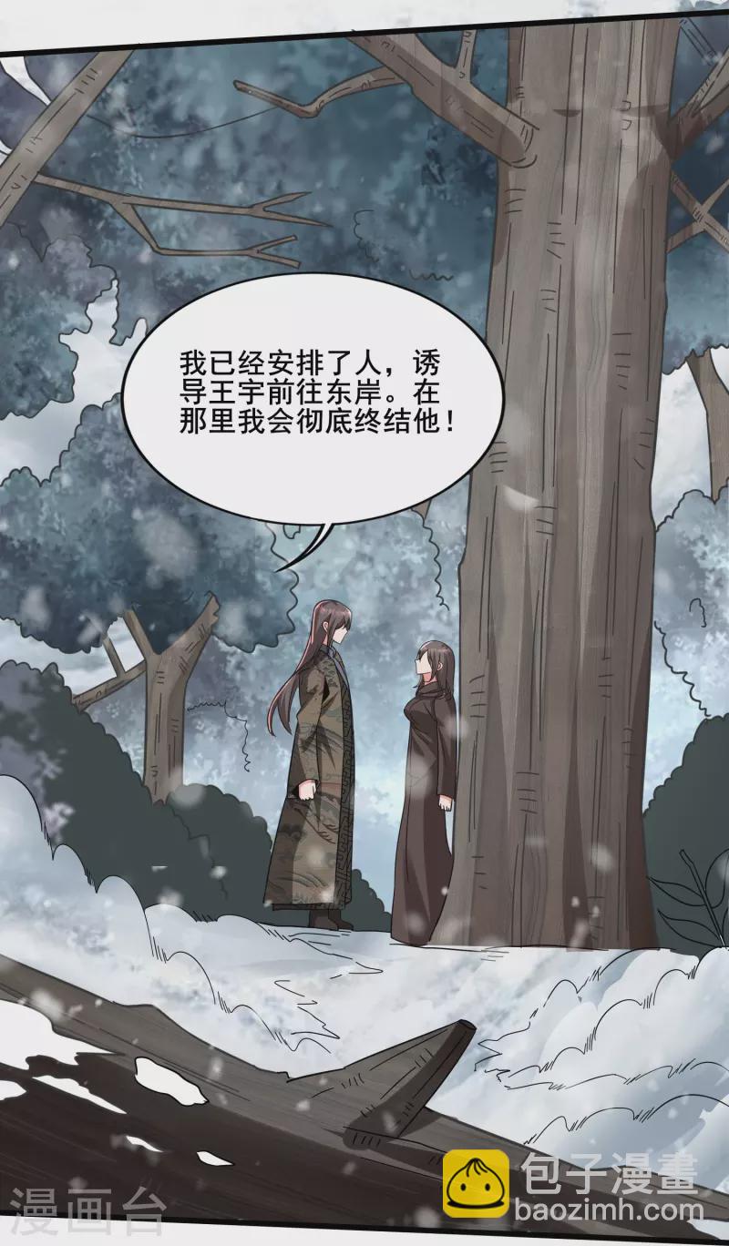 第347话 你是认真的？-第354话
