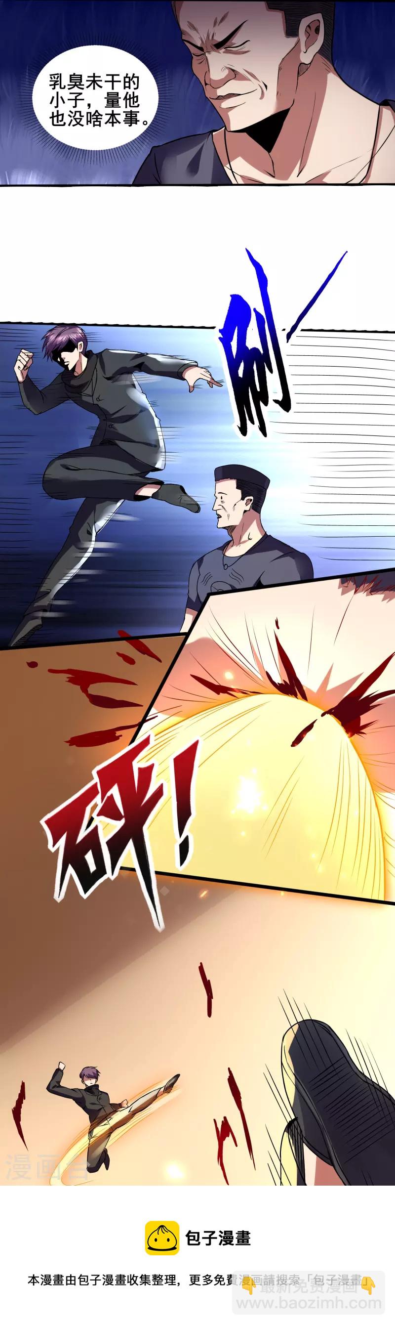 第349话 生死勿论-第356话