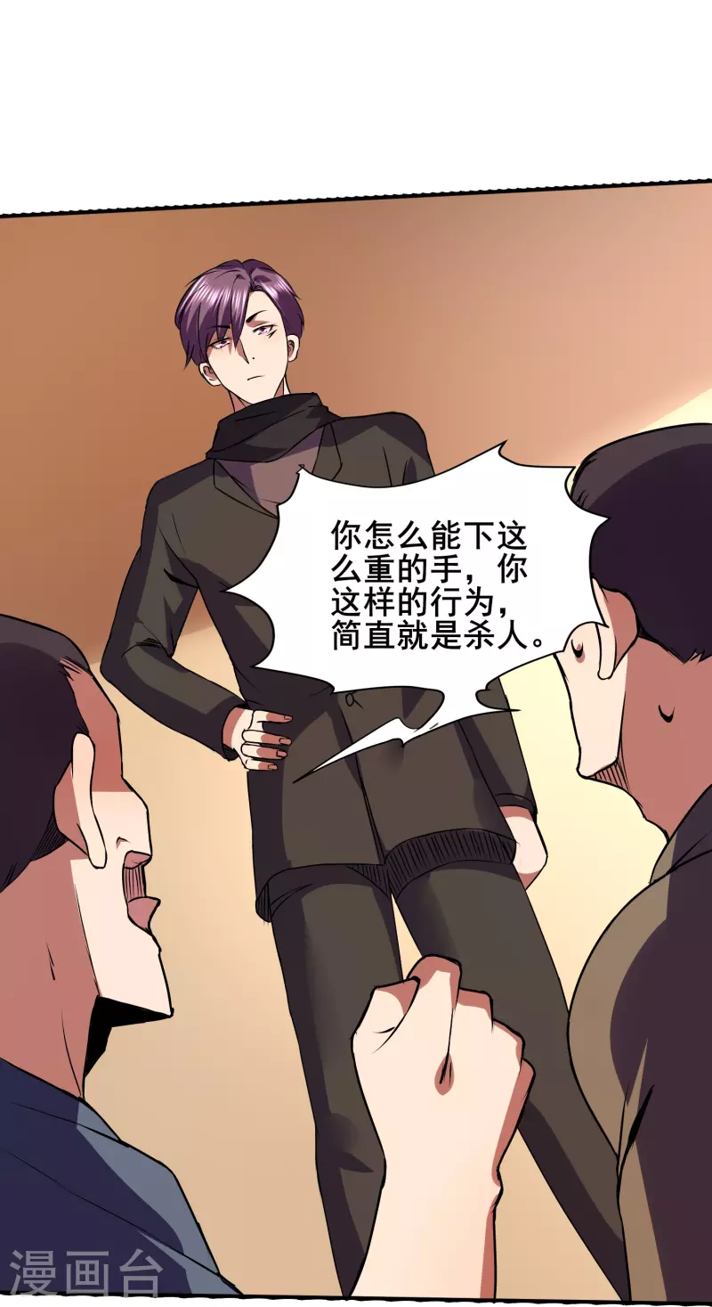 第349话 生死勿论-第356话