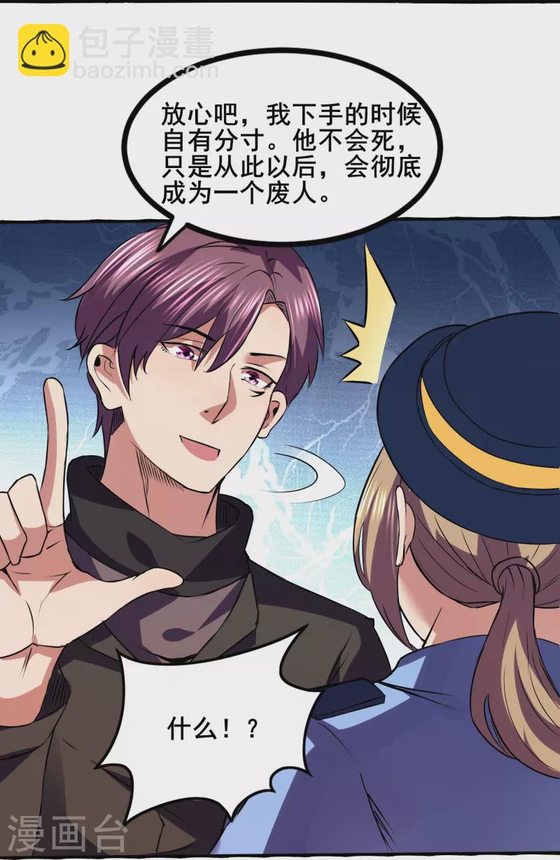 第349话 生死勿论-第356话