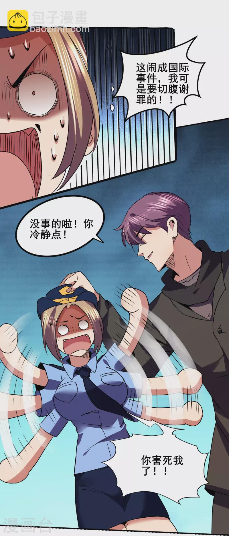 第349话 生死勿论-第356话