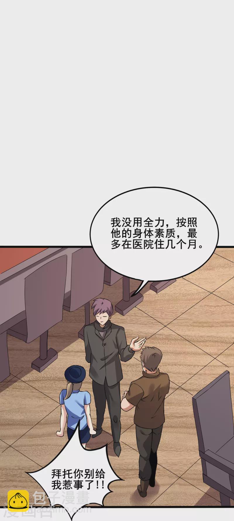 第349话 生死勿论-第356话