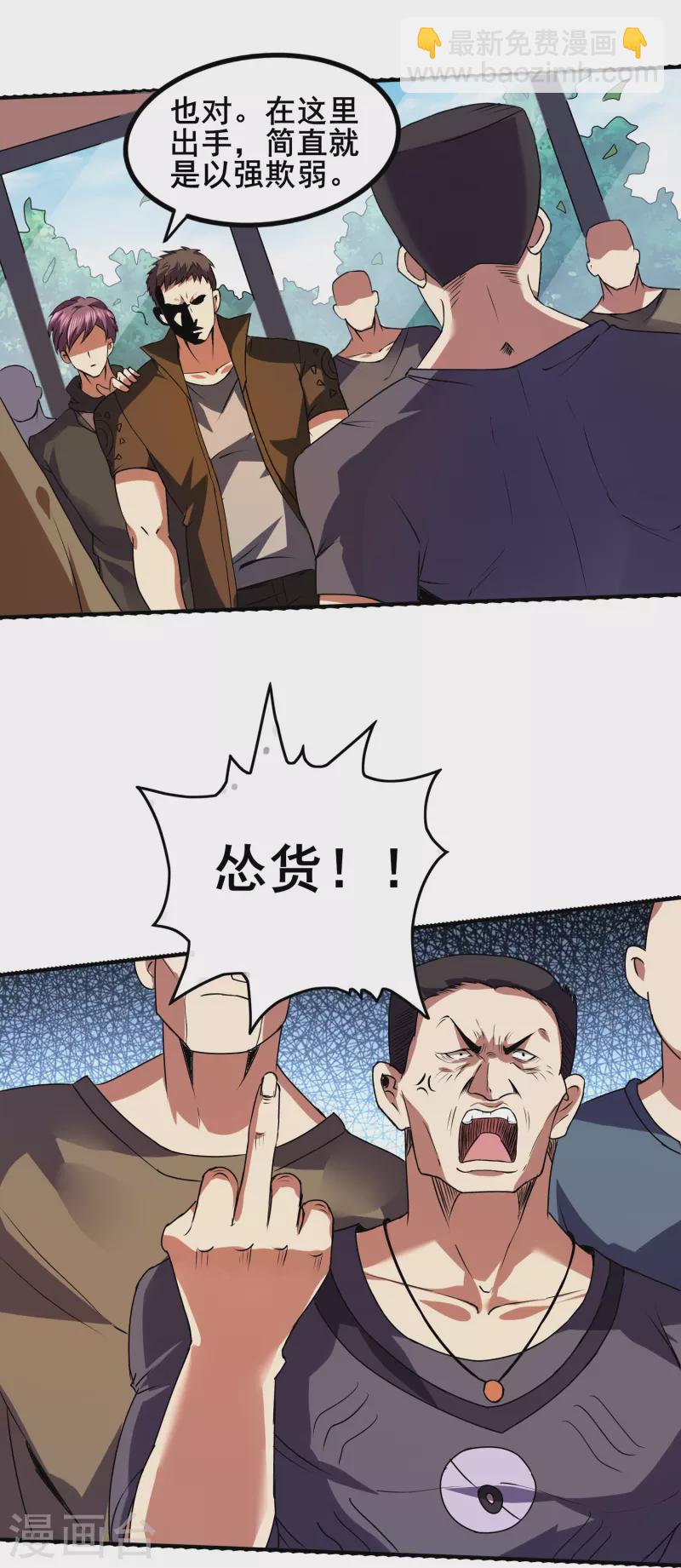 第349话 生死勿论-第356话