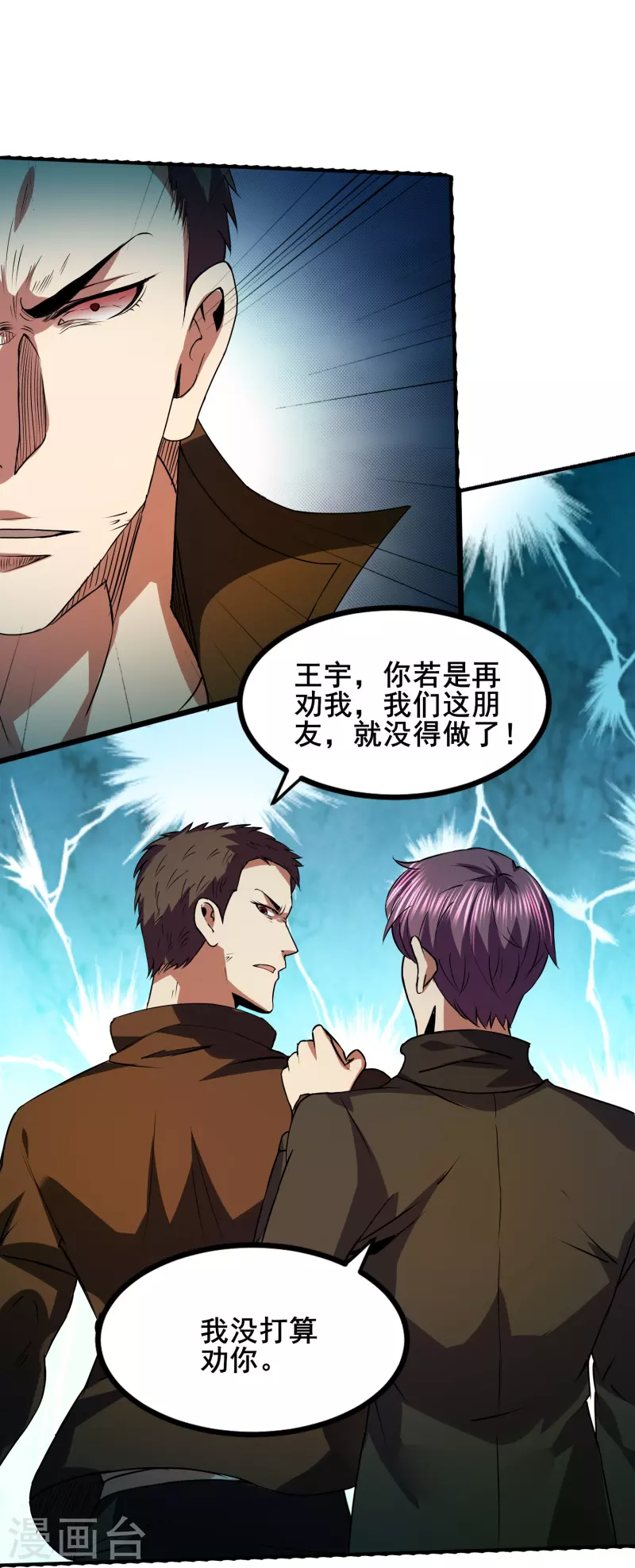 第349话 生死勿论-第356话
