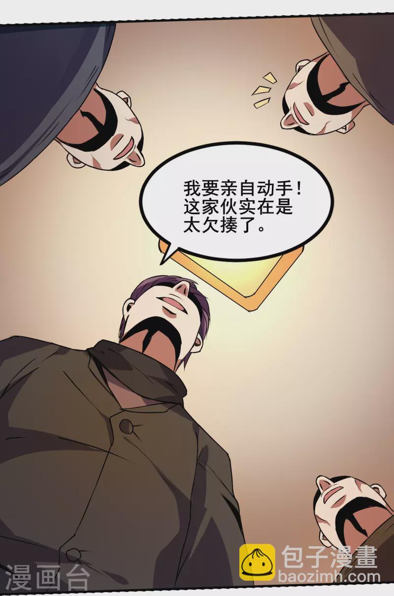 第349话 生死勿论-第356话
