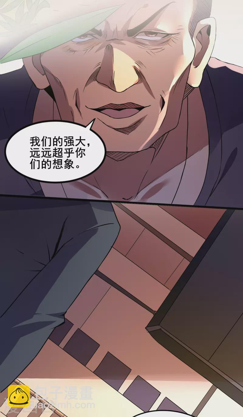 第349话 生死勿论-第356话