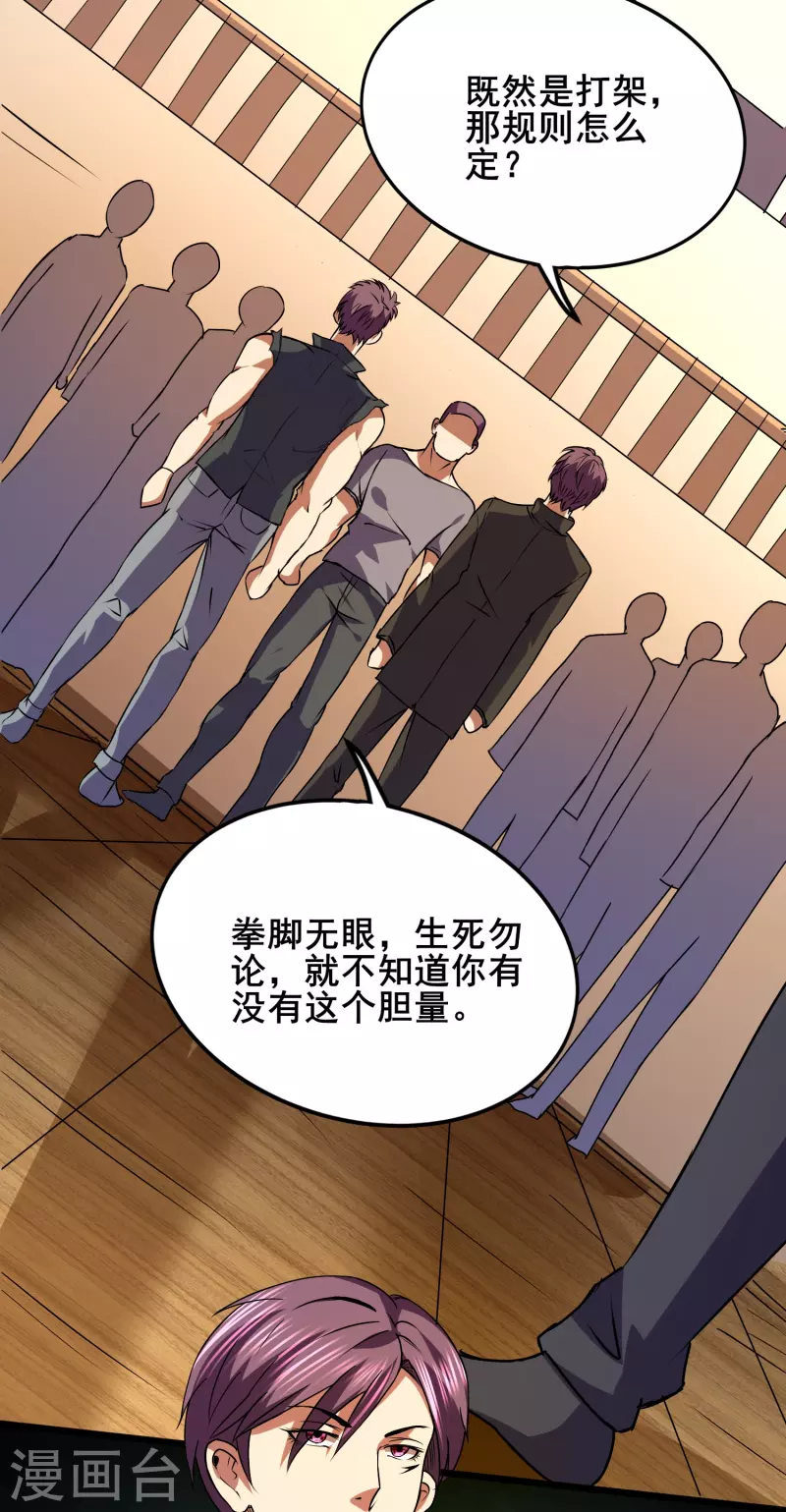 第349话 生死勿论-第356话