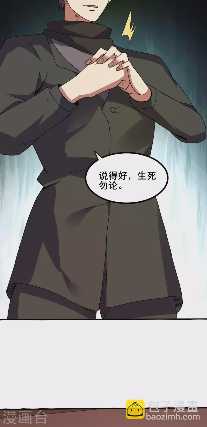 第349话 生死勿论-第356话