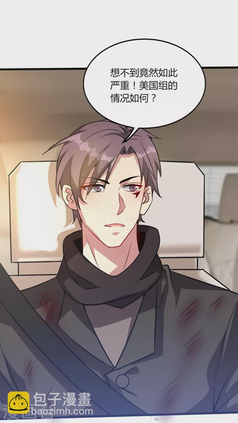 第351话 无情的女人啊-第358话