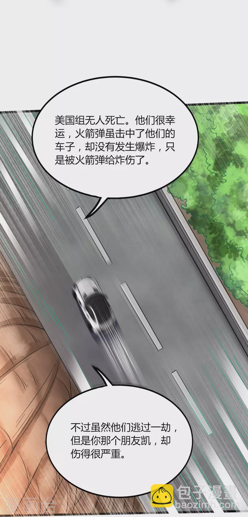 第351话 无情的女人啊-第358话