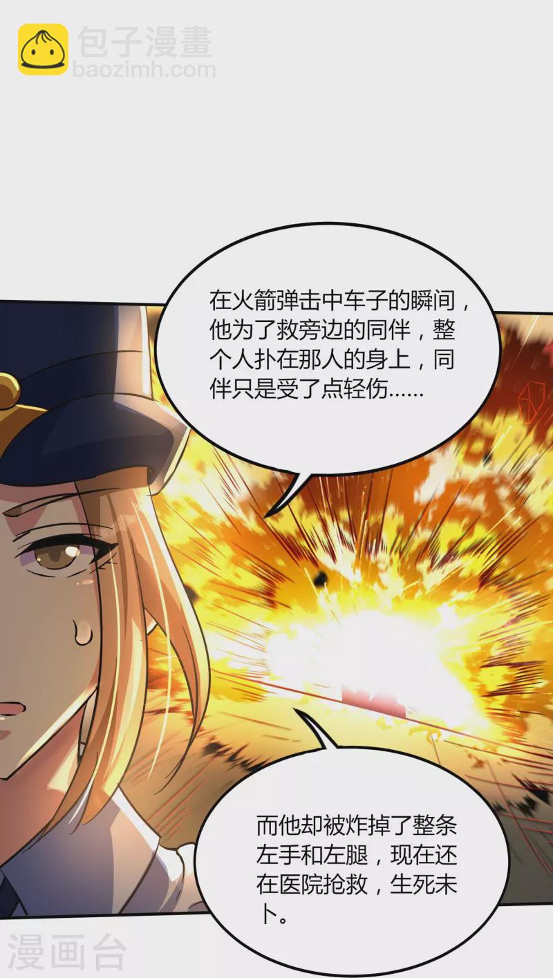 第351话 无情的女人啊-第358话