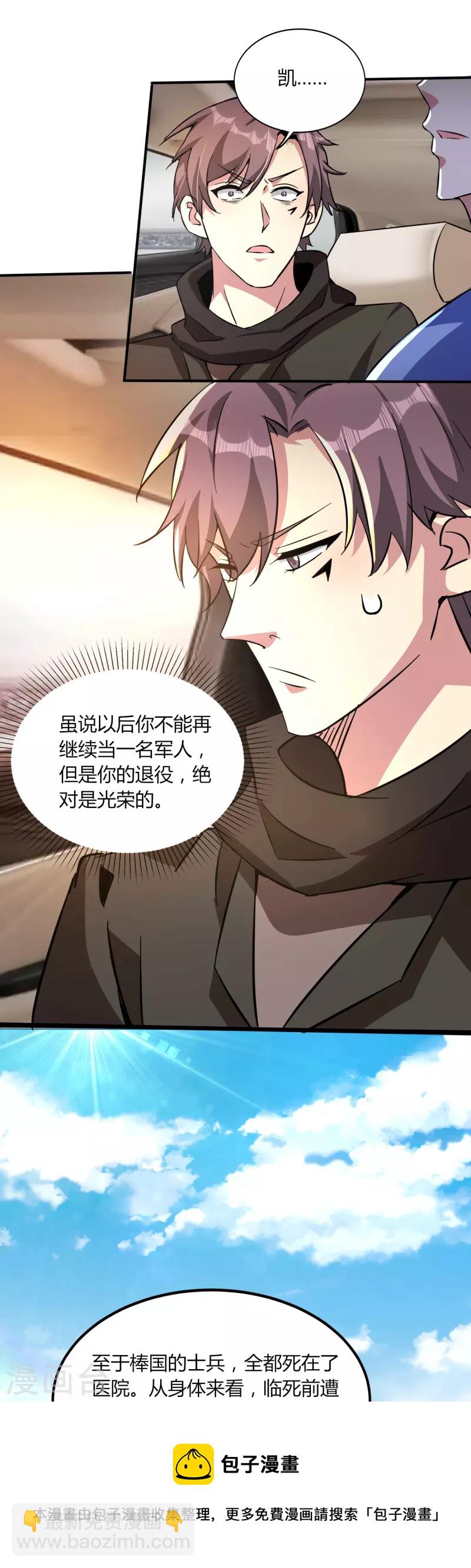 第351话 无情的女人啊-第358话