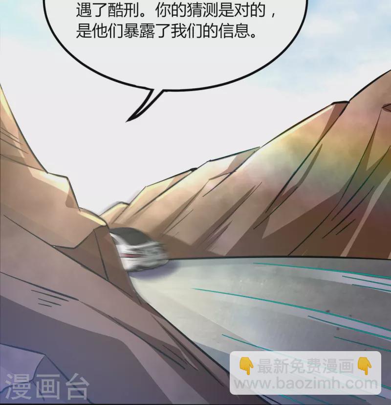 第351话 无情的女人啊-第358话