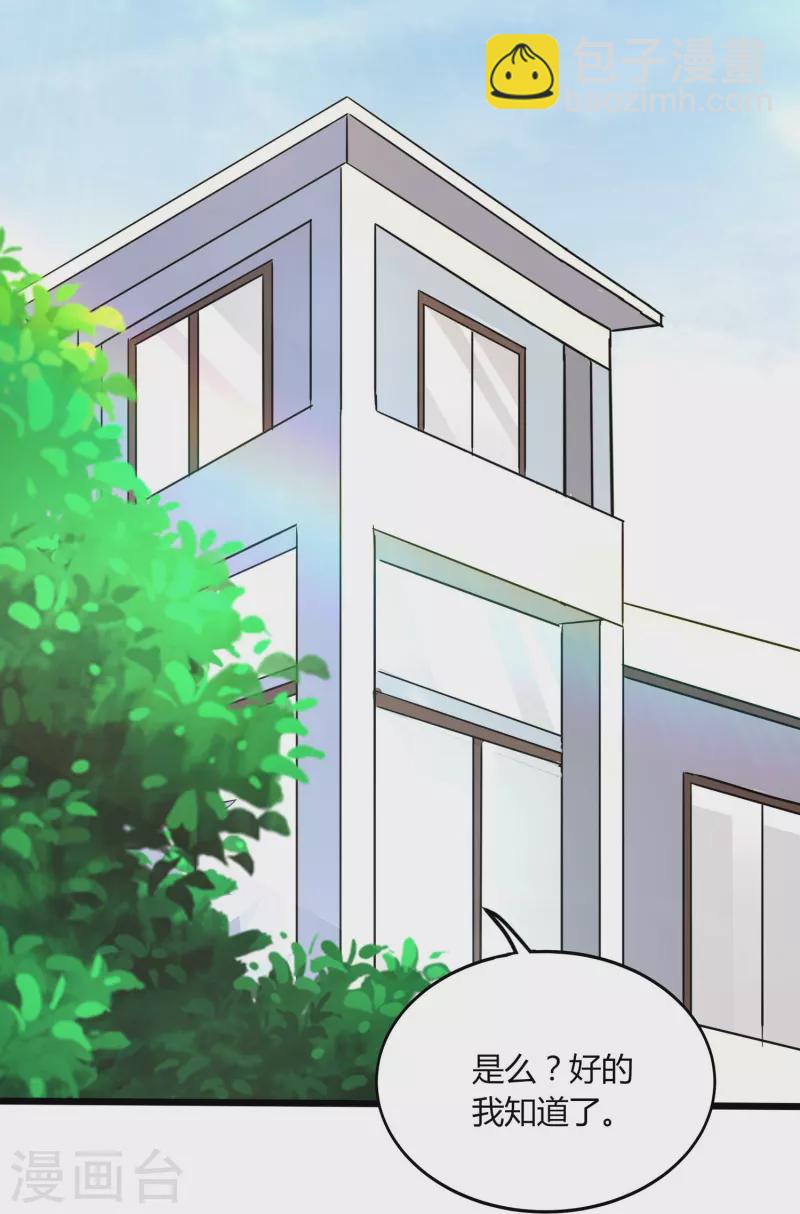 第351话 无情的女人啊-第358话