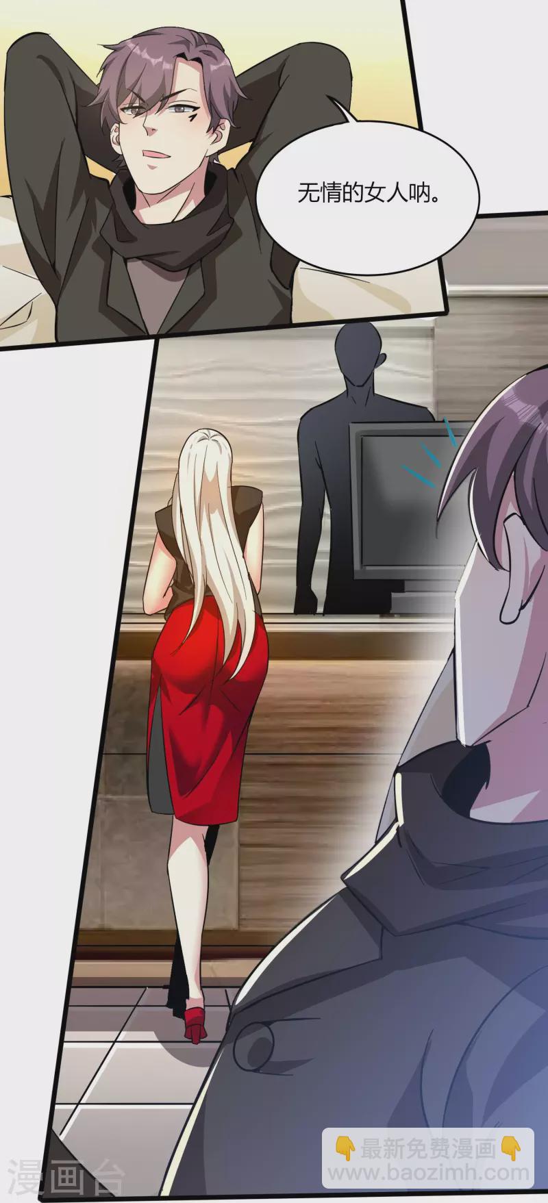 第351话 无情的女人啊-第358话