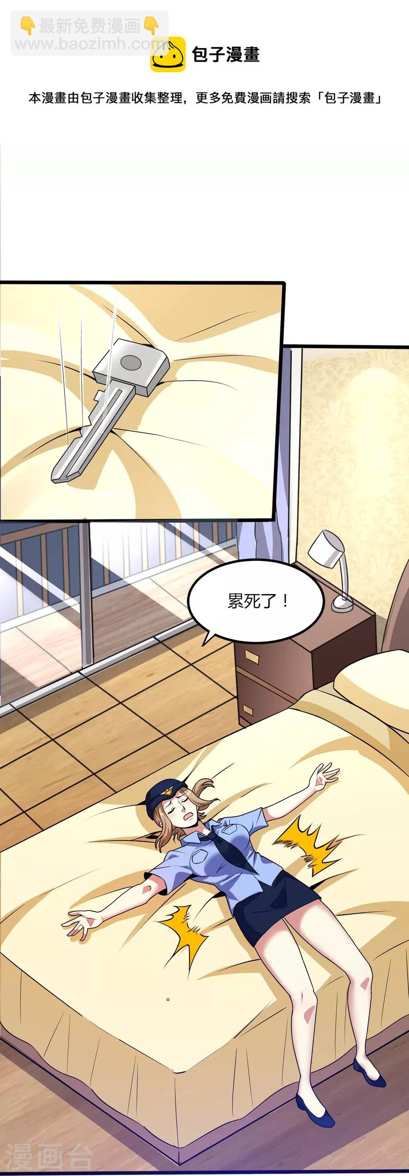 第351话 无情的女人啊-第358话