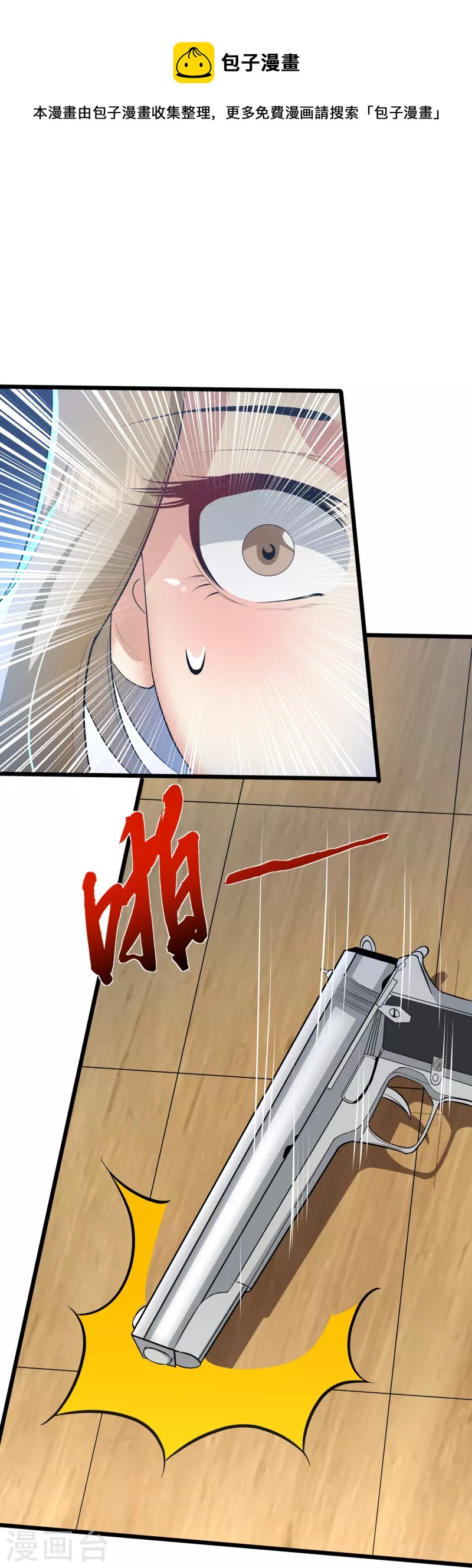 第351话 无情的女人啊-第358话