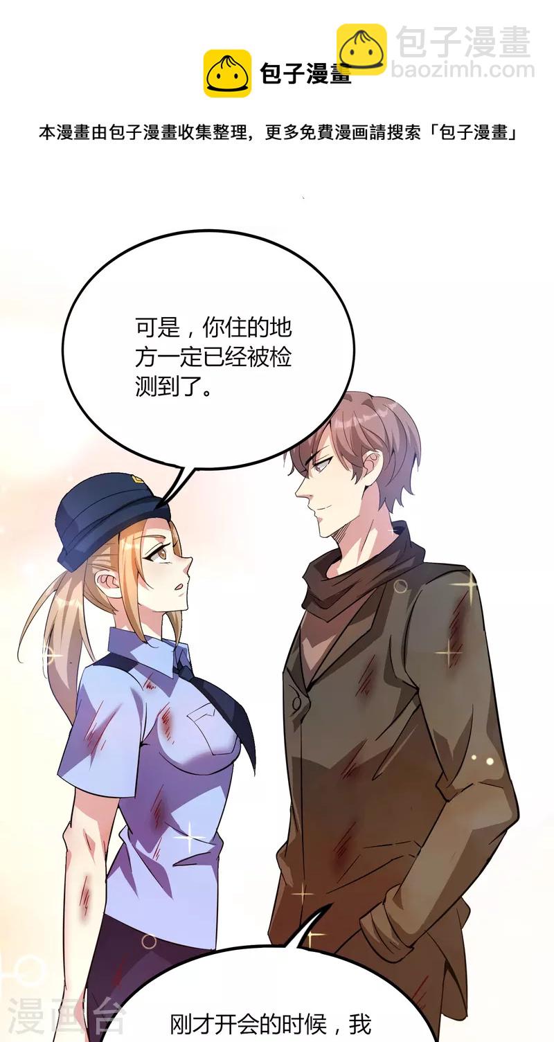 第351话 无情的女人啊-第358话