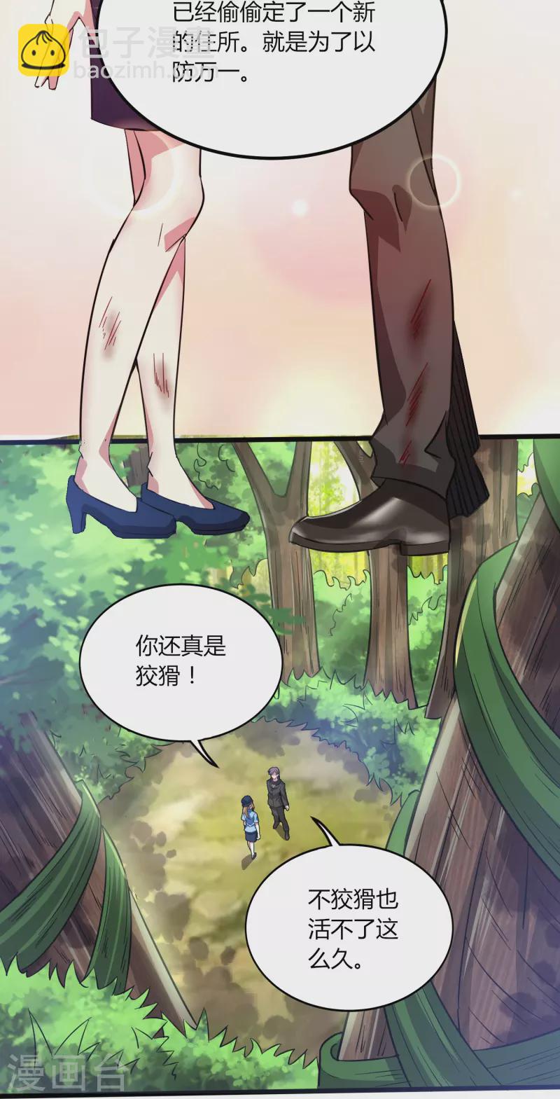 第351话 无情的女人啊-第358话