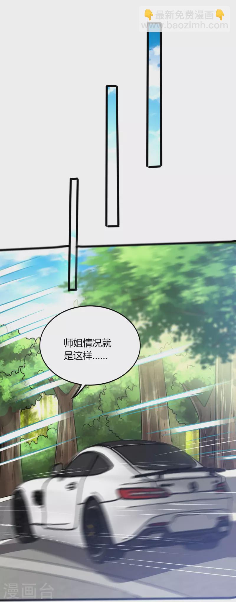 第351话 无情的女人啊-第358话