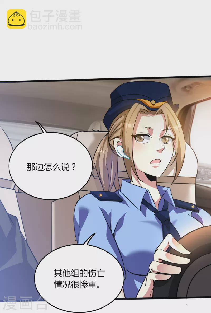 第351话 无情的女人啊-第358话