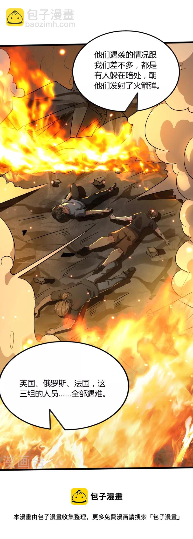 第351话 无情的女人啊-第358话
