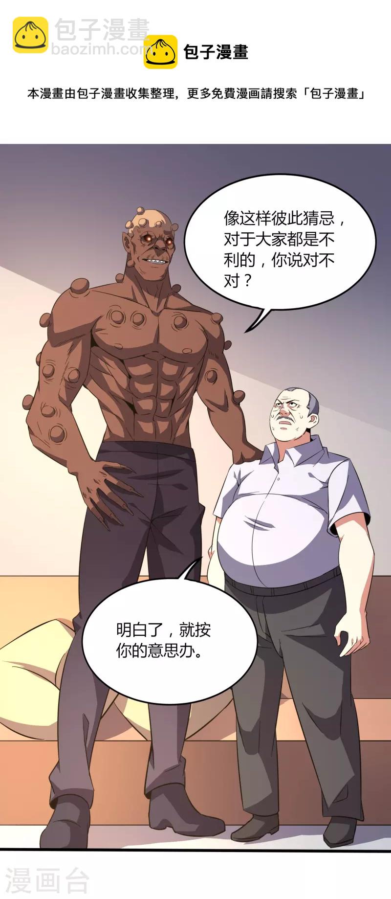 第353话 等一位老朋友-第360话