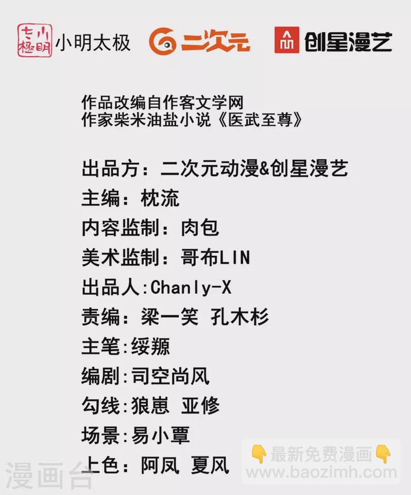 第353话 等一位老朋友-第360话