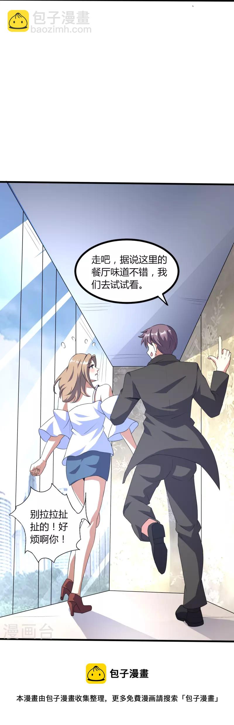 第353话 等一位老朋友-第360话
