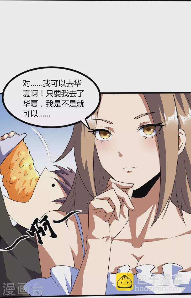 第353话 等一位老朋友-第360话