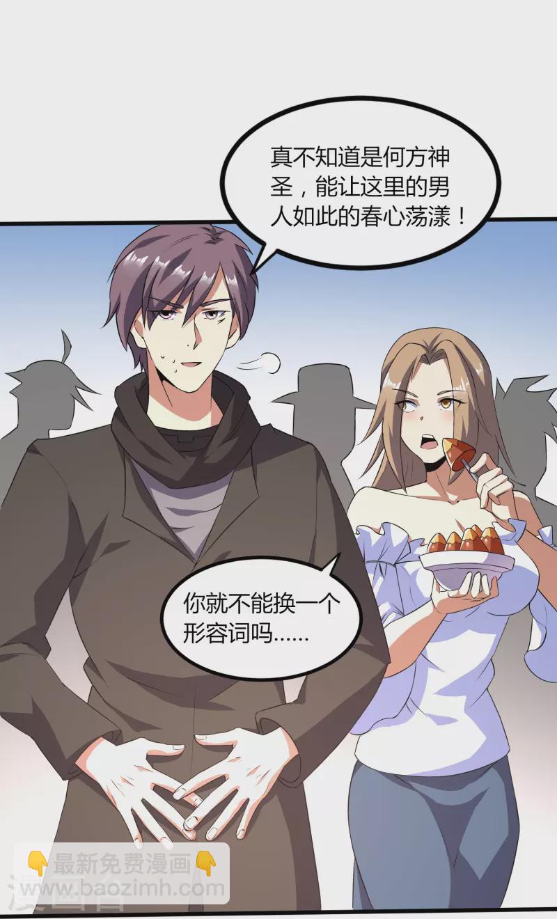 第353话 等一位老朋友-第360话