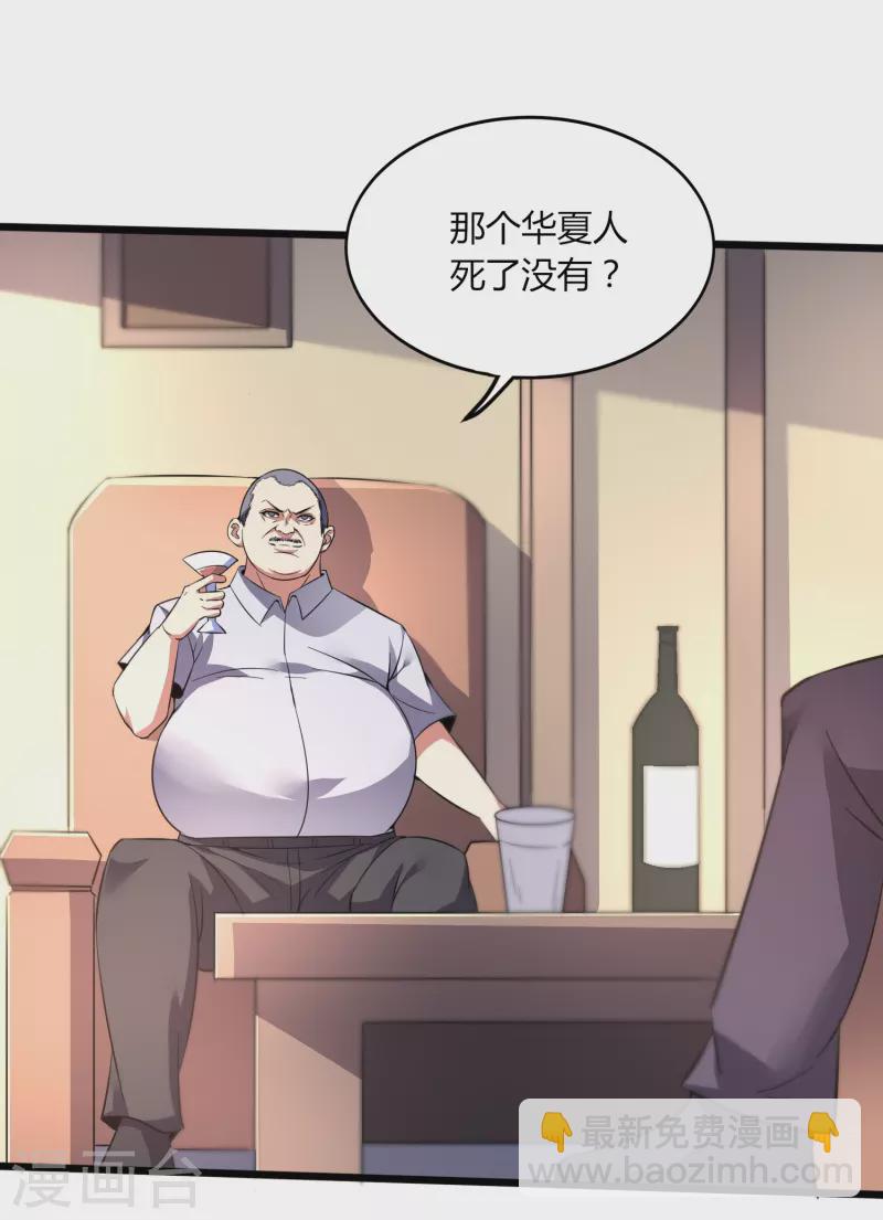第353话 等一位老朋友-第360话