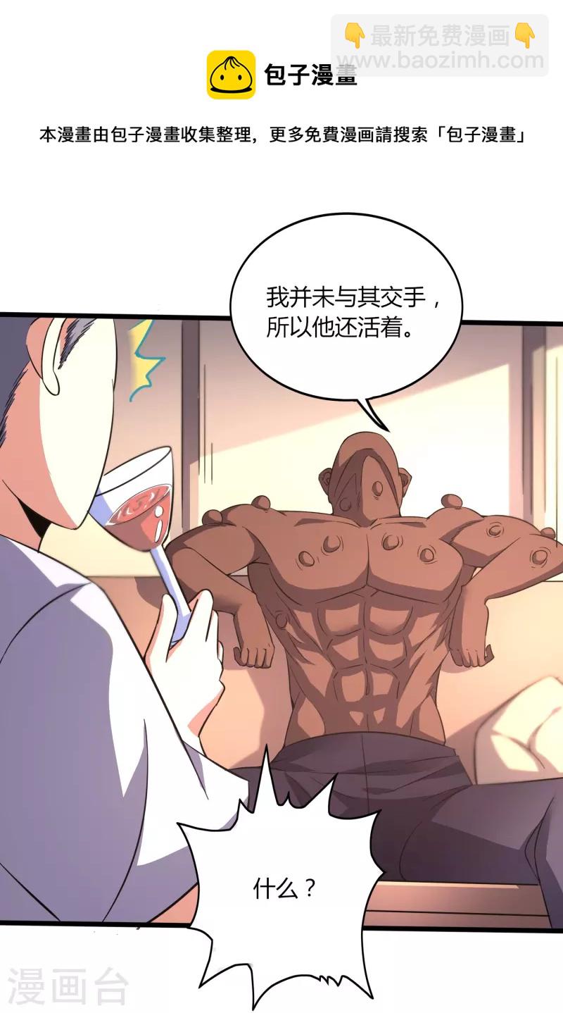 第353话 等一位老朋友-第360话