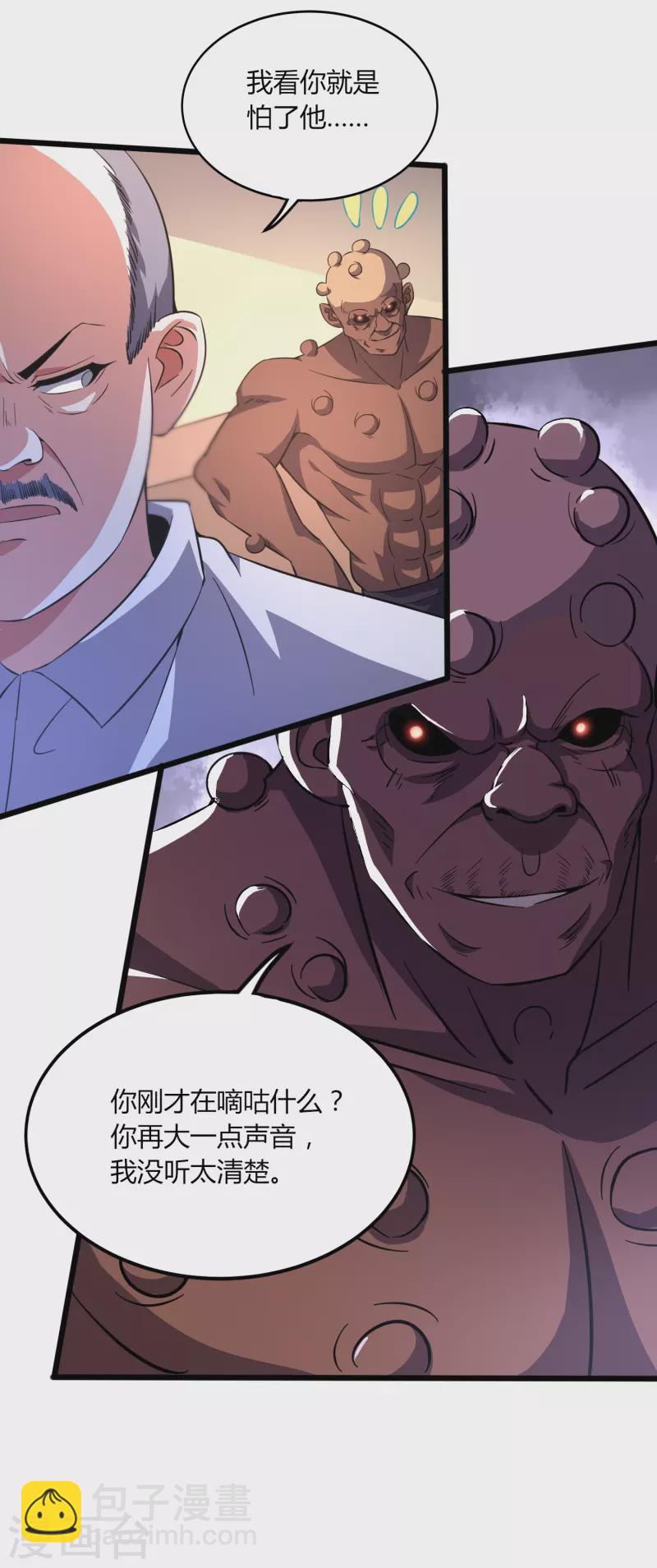 第353话 等一位老朋友-第360话