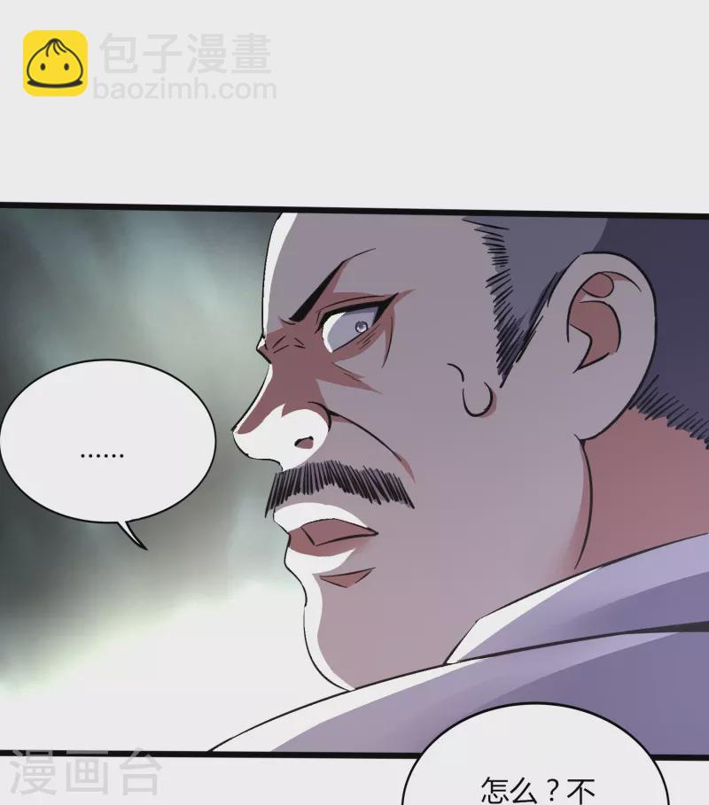 第353话 等一位老朋友-第360话