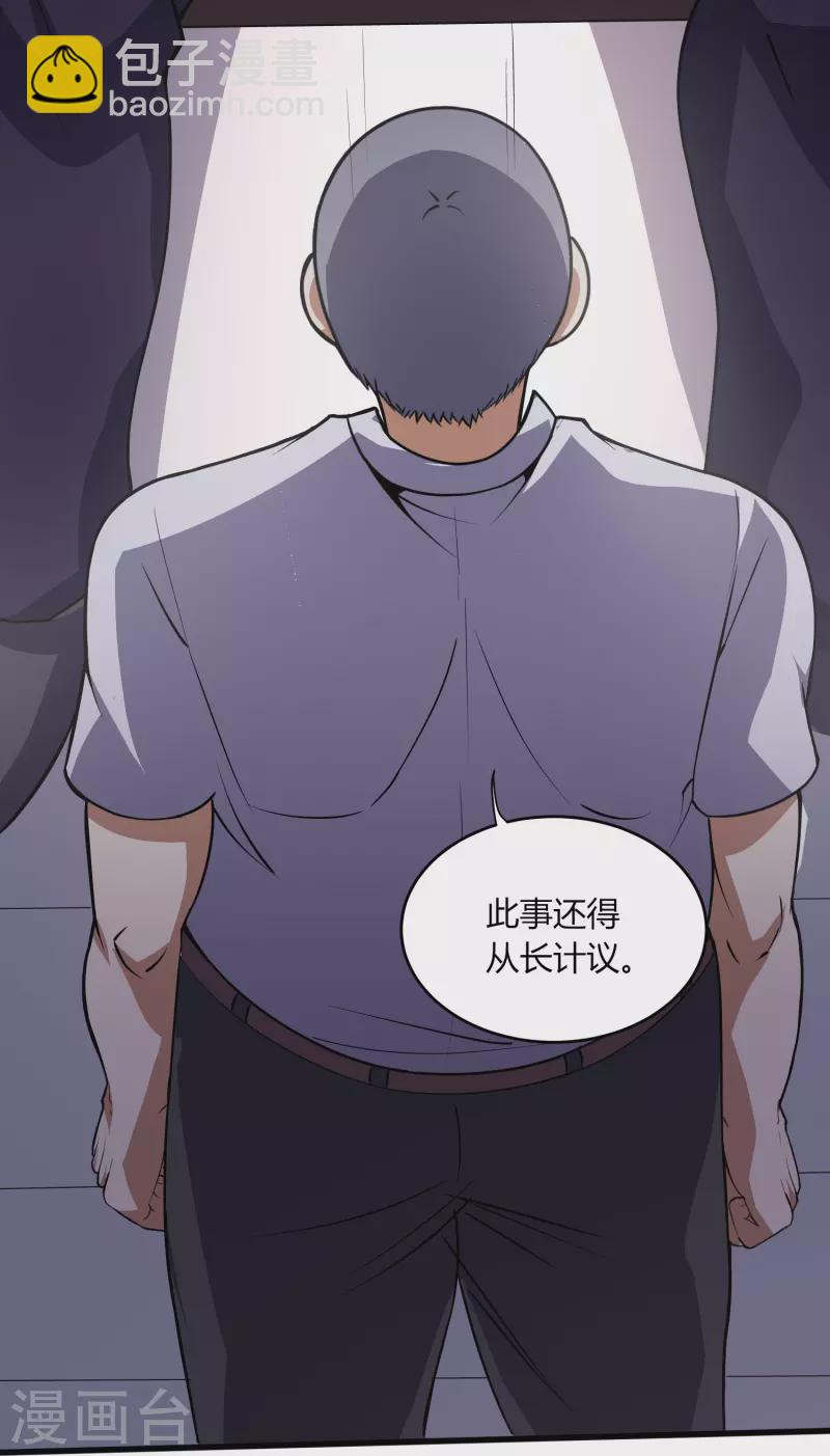 第355话 强势-第362话