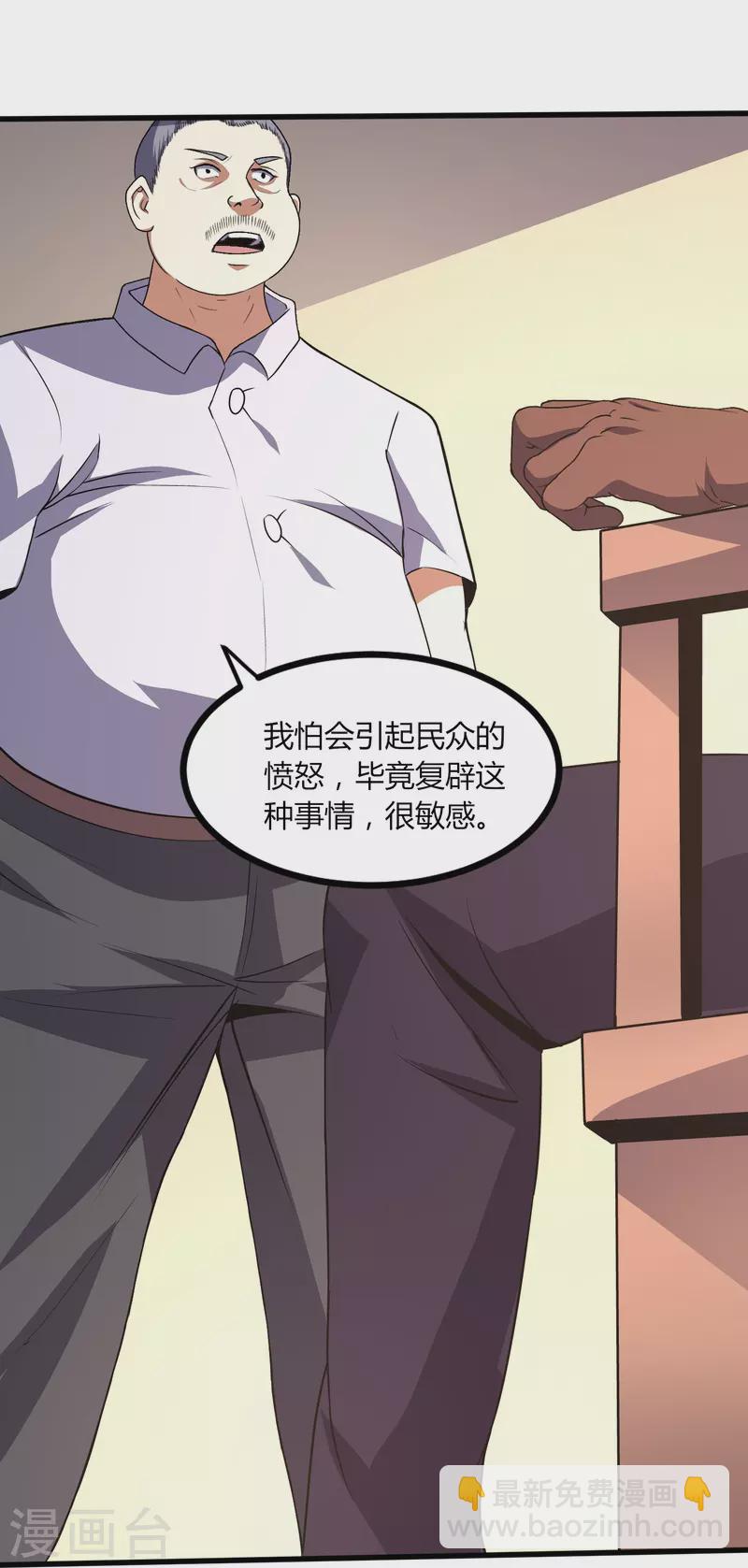 第355话 强势-第362话