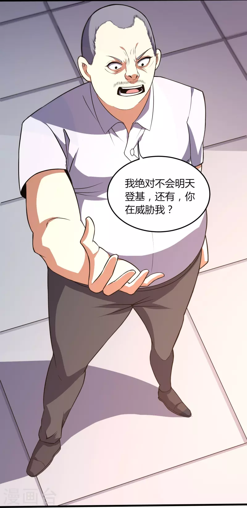 第355话 强势-第362话