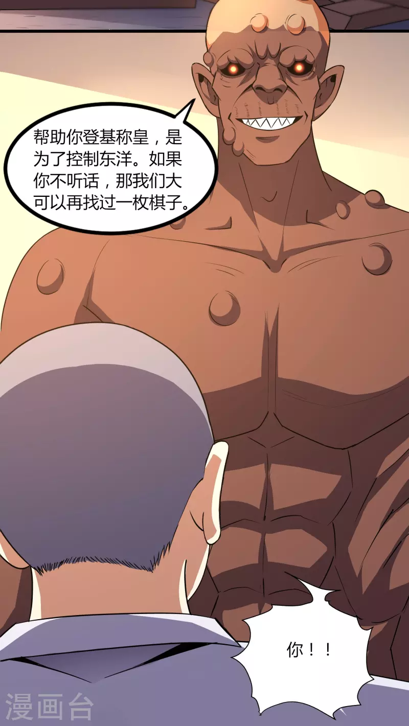第355话 强势-第362话