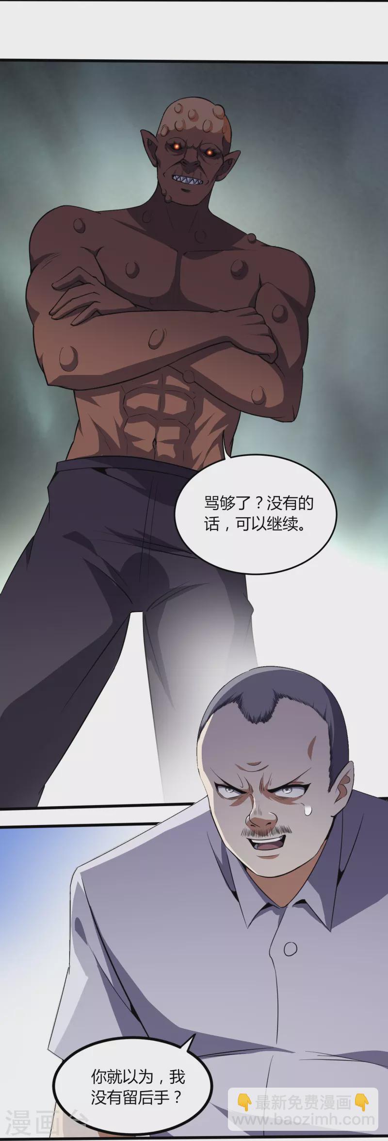 第355话 强势-第362话